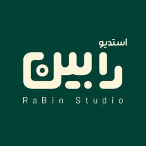 studio rabin رابین استودیو استودیو رابین استدیو رابین رابین استدیو گرافیک قم توولید محتوا تولید محتوا قم گرافیک قم